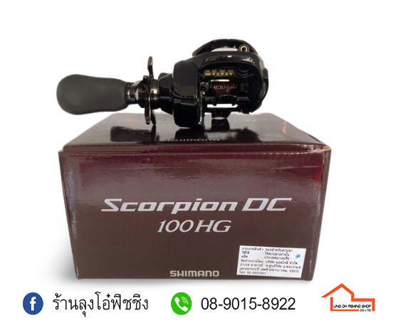 รอกหยดน้ำ Shimano Scorpion DC 100 HG | Lazada.co.th