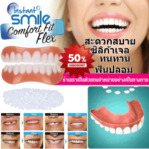 ซิลิโคนเหล็กจัดฟันปลอม เรียบร้อย แผ่นแปะฟัน ผลการฟอกสีฟัน ปลอดภัยและไม่รุกราน ไม่มีความเจ็บปวด