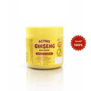 Paradise skincare Ginseng Body cream Ginseng Speed White Cream 250g. โสมสปีดไวท์ ครีมหัวเชื้อ มี3สูตร