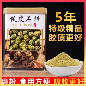 50g Authentic Dendrobium officinale Dendrobium powder Tea and Soup Ingredients 正宗铁皮石斛 野外崖壁石斛 中草药石斛粉 泡茶煲汤