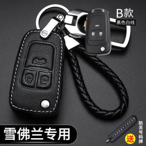 Chevrolet Car Remote Key Cover Case Leather Keyring keychain for Chevrolet Covoz Cruze Epica Lova Camaro Impala Aveo Mai Ruibao Xl Sail 3 Chuang Car key holder pouch shell accessories