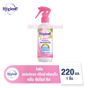 [Mẫu Mới] Xịt Thơm Và Chống Nhăn Quần Áo Hygiene 220ml Chính Hãng Thái Lan