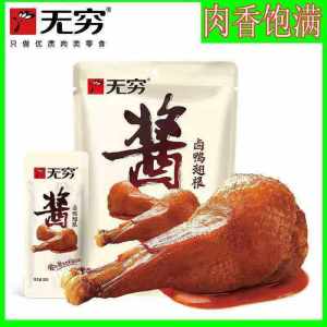 [The whole box of 16 packets] Braised duck wings in endless sauce 368g boxed duck wings and big duck legs Guangdong specialty casual snacks【整盒16包】无穷酱卤鸭翅368g盒装鸭翅根大鸭腿广东特产休闲零食