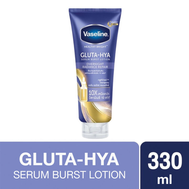 Vaseline GLUTA-HYA OVERNIGHT RADIANCE 2本 【公式通販】