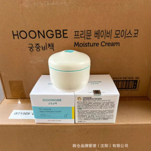 South Korea Goongbe Palace Secret Skin Care Beibei Baby Moisturizing Face Cream 180ml Childrens face cream