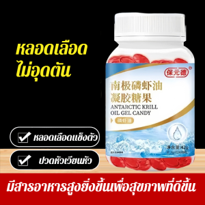 ผลิตภัณฑ์เสริมอาหารน้ำมันคริลล์แอนตาร์กติก วัตถุดิบธรรมชาติบริสุทธิ์ ปรับปรุงสมรรถภาพทางกาย น้ำมันกุ้งธรรมชาติ
