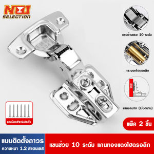 (2ตัว) บานพับตู้  บานพับถ้วย มีโช๊ค ปิดนุ่มนวล พร้อมสกรู ระบบ SOFT CLOSE ทับขอบ กลางขอบ ในขอบ