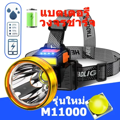 ไฟฉายคาดหัว ไฟฉายแรงสูงแท้ หัวไฟคาดหัว2000w ไฟฉายสว่างมากๆ ไฟฉายคาดหัว แท้ ไฟคาดหัว ไฟฉายคาดหัวแท้ ไฟคาดหัวแบตอึด หัวไฟฉายคาดหัว ไฟคาดหัวแรงสูง ไฟส่องกบ ไฟฉายคาดหัวแรงสูง ไฟสายคาดหัว หัวไฟ ไฟส่องกบของแท้ ไฟฉายคาดหัวแรง หัวไฟคาดหัว