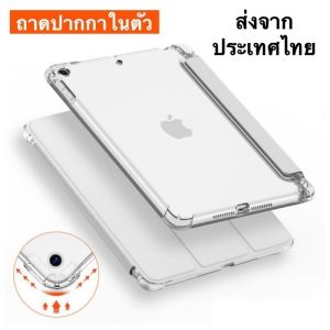 009 [พร้อมส่ง] เคสฝาพับ หลังใส พาสเทล iPad iPAD GEN9 2021 / iPadGen7 10.2 / iPadGen8 / ipad Air3 / ipad 10.5 / ipadPro11 2020 / Ipad Air4 / iPadAir1 / iPadAir2 / iPadMini1 /2 /3 /4 /Mini6/Mini7 เคสไอแพดใส่ปากกาได้