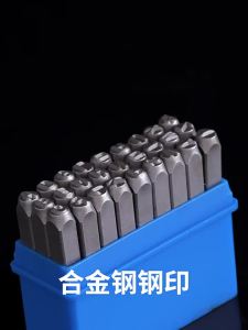 Typeface steel stamp numbers English letters steel stamping tools steel code punches steel prefix just stamped steel number seals字模钢印数字英文字母钢冲打号工具钢字码冲子字头刚印钢号码印章