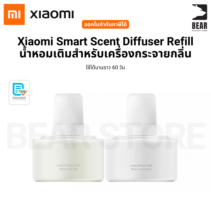 Xiaomi Smart Scent Diffuser Refill น้ำหอมเติมสำหรับเครื่องกระจายกลิ่น ...
