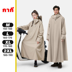 ⛈️ชุดกันฝนผู้ใหญ่⛈️ชุดกันฝนอย่างดีหนาๆ ชุดกันฝนขี่มอเตอร์ไซค์ เสื้อกันฝน ผู้ใหญ่ แบบหนา เหนียว อย่างดี ทนทาน กันน้ำ 100% ผู้ใหญ่ แบบหนา ทนทาน เสื้อกันฝนมีฮู้ด ใช้ในช่วงฤดูฝน