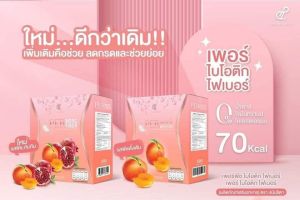 2กล่อง รสทับทิม PERBIOTICFIBER เพอร์ไบโอติกไฟเบอร์เพอร์พีชทับทิมไฟเบอร์ชนิดชง(ปนันชิตา)ดีท๊อกส์