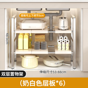SXH Stainless steel kitchen rack extendable under-sink rack multi-layer storage rack for kitchen and bathroom