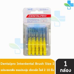 Dentalpro Interdental Brush I-Shape Size 2 SS แปรงซอกฟัน แพ็คละ 10 ชิ้น [1 แพ็ค สีเหลือง] BB 3402 แปรงทำความสะอาดซอกฟัน จัดฟัน ขายดีที่สุดในญี่ปุ่น