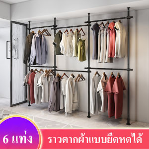 ราวตากผ้า ราวแขวนผ้า ไม้แขวนเสื้อแบบตั้งพื้น ด้ามแบบไม่มีพั้นช์/ พับเก็บได้