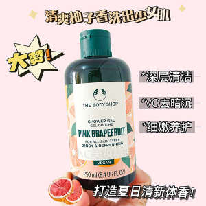 ✵TheBodyShop body shop pink grapefruit grapefruit white shower gel 250ML fresh grapefruit fruit fragrance✱