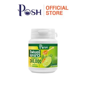 Posh ไฟเบอร์มะนาว แคปซูล 20 cap ของแท้ พอชเมดิก้า