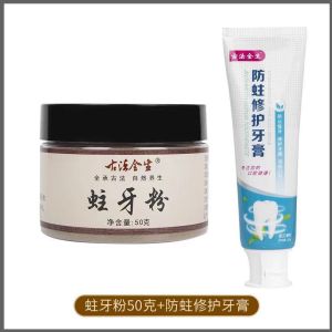 (现货速发)古法全生蛀牙粉去龋齿虫牙齿疼痛克星控制牙洞牙齿疼痛敏感纯中