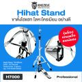 Kingzbeat® Hihat Stand ขาตั้งไฮแฮท ขาไฮแฮท อย่างดี เกรดพรีเมียม โลหะโครเมียม สามขาก้านคู่ : H3000 / H5000 / H7000. 