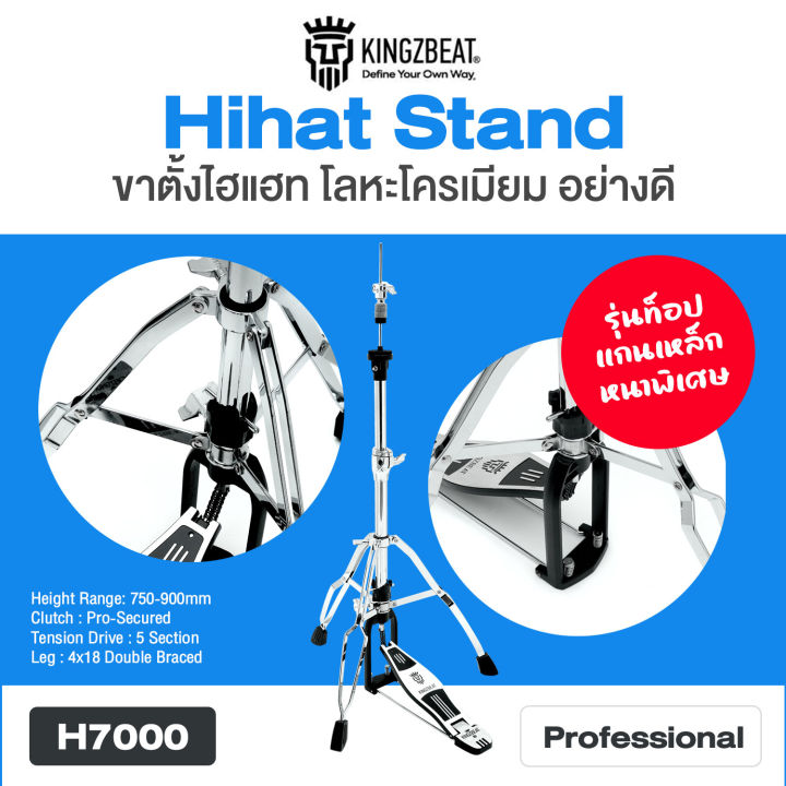 Kingzbeat%C2%AE%20Hihat%20Stand%20%E0%B8%82%E0%B8%B2%E0%B8%95%E0%B8%B1%E0%B9%89%E0%B8%87%E0%B9%84%E0%B8%AE%E0%B9%81%E0%B8%AE%E0%B8%97%20%E0%B8%82%E0%B8%B2%E0%B9%84%E0%B8%AE%E0%B9%81%E0%B8%AE%E0%B8%97%20%E0%B8%AD%E0%B8%A2%E0%B9%88%E0%B8%B2%E0%B8%87%E0%B8%94%E0%B8%B5%20%E0%B9%80%E0%B8%81%E0%B8%A3%E0%B8%94%E0%B8%9E%E0%B8%A3%E0%B8%B5%E0%B9%80%E0%B8%A1%E0%B8%B5%E0%B8%A2%E0%B8%A1%20%E0%B9%82%E0%B8%A5%E0%B8%AB%E0%B8%B0%E0%B9%82%E0%B8%84%E0%B8%A3%E0%B9%80%E0%B8%A1%E0%B8%B5%E0%B8%A2%E0%B8%A1%20%E0%B8%AA%E0%B8%B2%E0%B8%A1%E0%B8%82%E0%B8%B2%E0%B8%81%E0%B9%89%E0%B8%B2%E0%B8%99%E0%B8%84%E0%B8%B9%E0%B9%88%20:%20H3000%20/%20H5000%20/%20H7000%20-%20Image%204