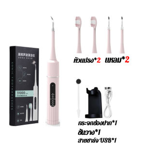 เครื่องขูดหินปูน เครื่องขัดฟัน 36000ครั้ง/นาที ปรับได้ 5 โหมด หินปูนฟัน คราบควัน คราบฟัน คราบพลัค อ่อนโยนไม่ทำร้ายเหงือก เครื่องขูดหินปูนไฟฟ้า ชุดขูดหินปูน ที่ขูดหินปูนฟัน มีการรับประกันจากผู้ขาย Tooth Scaler