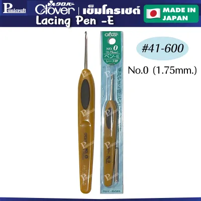 เข็มโครเชต์ Clover soft touch aluminium หัวทอง Crochet Hooks for Lacing Pen -E เข็มโครเชต์ถักลูกไม้ หัวเล็ก เข็มเบา คุณภาพพรีเมี่ยม