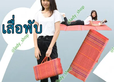 เสื่อปิกนิค เสื่อพับปูนั่ง-นอน นั่งได้ 4-5 คน ขนาด 180x180 cm.