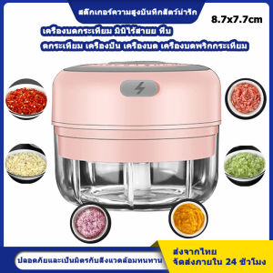 เครื่องปั่นอาหารแบบไร้สาย