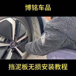 แต่งรถสำหรับ BYD SONG L EV 2024 2025 แผ่นกันโคลน ABS ป้องกันการกระเด็น แผ่นกันโคลน แผ่นกันโคลนหน้าหลัง อุปกรณ์เสริมรถยนต์