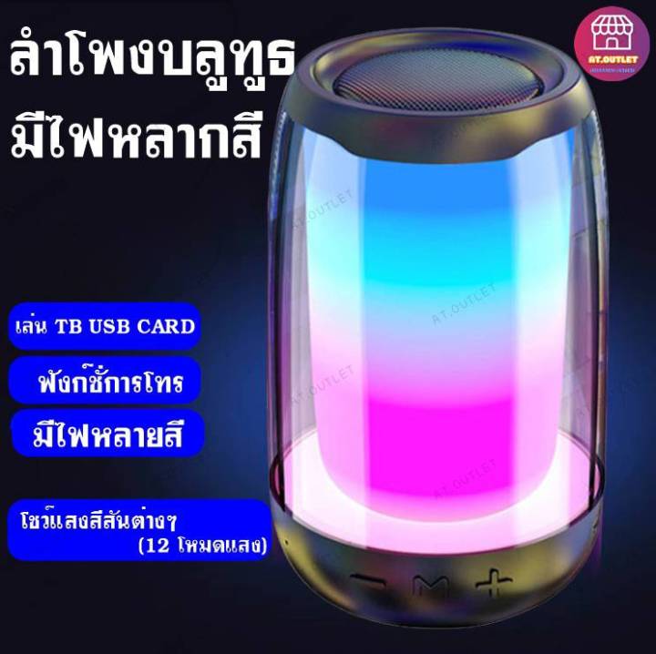ลำโพงพกพาไร้สาย Mini Pluse4 Portable Bluetooth Speaker ไฟ LEDลำโพง ...