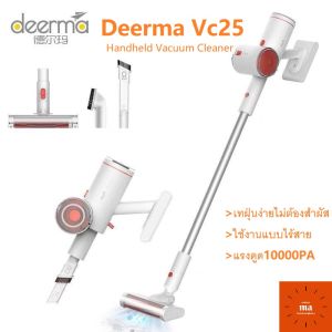 "new"เครื่องดูดฝุ่น Deerma VC25 plus Handheld Lightweight Cordless Vacuum Cleaner (Upgrade Version of vc20) เครื่องดูดฝุ่นไร้สาย เครื่องดูดฝุ่นใช้ในบ้าน