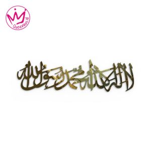 Kaligrafi Akrilik "LAILAHAILLALLAH MUHAMMADARRASULULLAH" CUSTOM UKURAN BESAR Laser Cutting Modern Bukan Kayu/MDF Anti Karat Anti Busuk. Kualitas Premium Hiasan Dinding Islami / Islamic Wall Art / Ramadhan Decoration/Eid Decoration Akrilik 2mm Queenous.id
