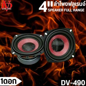 ลำโพง4นิ้วฟลูเรนจ์ DV รุ่น DV-490 8 โอห์ม Full Range มิดเบส โครงปั๊มสีดำ หน้าดอกสีแดงเคฟล่า ขอบยาง