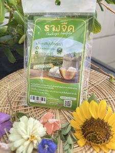 ชารางจืดอบแห้ง(บรรจุ10ซองชา) ชาสมุนไพรแท้ จากธรรมชาติ (Thunbergia Laurifolia)