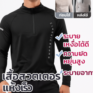 ชุดออกกําลังกายฤดูหนาวของผู้ชาย เสื้อกํามะหยี่ที่ให้ความอบอุ่น