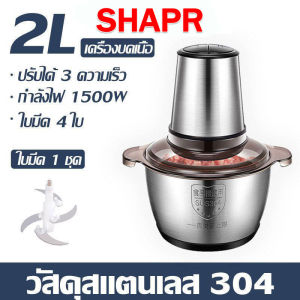 【รับประกัน 5 ป】เครื่องบด 3ลิตร 2000W สแตนเลส ความเร็วเกียร์คู่ มัลติฟังก์ชั่น เร็ว เสียงเบา ล้างง่าย เครื่องปั่นบด เครื่องบดหมูบด เครื่องบดสับ เครื่องบดอาหาร เครื่องปั่นเนื้อ เครื่องบดหมู