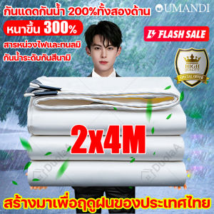 ⛺️ใช้ได้99ปี⛺️ ผ้าใบกันแดดฝน สีขาว ขนาดให้เลือกมากมาย ผ้าใบ ผ้าใบกันฝน ผ้าใบกันน้ำ ผ้าใบพลาสติก ผ้าใบพลาสติกเอนกประสงค์ ผ้าใบกันน้ำหนาสองด้าน ผ้าใบกันแดด ผ้าใบกันแดดกัน ผ้าใบกันแดดกันฝน ผ้าใบหลังกระบะ ผ้าใบคลุมของ ผ้าใบกันสาด ผ้าใบฟลายชีท