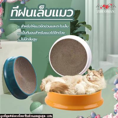 ที่ลับเล็บแมวขนาดใหญ่ รูปอ่าง ที่ขูดเล็บ ของเล่นแมว ที่ลับ