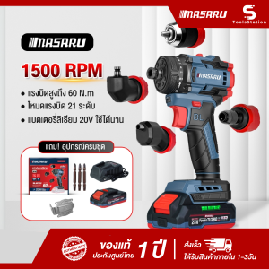 ToolsStation x SCDS-210 กล่องสแต๊ค MASARU สว่านไขควงไร้สาย+4หัว รุ่นพกพา เปลี่ยนหัวง่าย สว่าน ไขขวง ไขควงไร้สาย สว่านไร้สาย