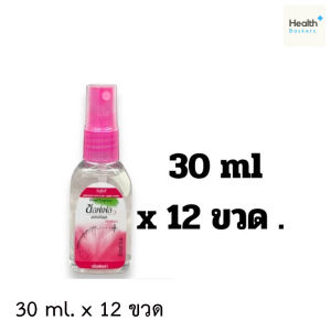 ((แพ็ค 12 ขวด)) Soffell ซอฟเฟล สเปรย์กันยุง กลิ่นฟลอร่า 30 ml.x12 ขวด