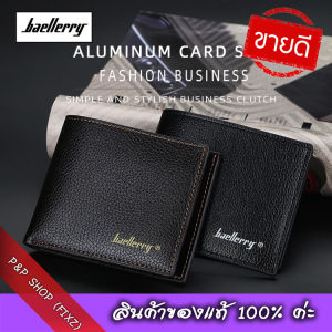 Baellerry (01) MenWallet กระเป๋าสตางค์ผู้ชาย กระเป๋าผู้ชาย กระเป๋าสตางค์สั้น men wallet กระเป๋าตัง กระเป๋าหนัง กระเป๋าสวย กระเป๋าเงิน กระเป๋าสตางค์ผช