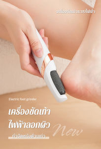 💕ราคาต่ำสุด💕เครื่องขัดเท้าไฟฟ้าแบบกำจัดผิวหนังที่ตายแล้ว เครื่องมือขัดเท้าและซ่อมเท้าอัตโนมัติที่ตายแล้วแคลลัส