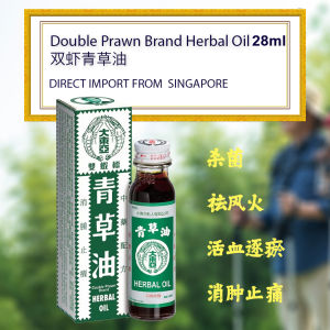 SINGAPORE AUTHENTIC Original Double Prawn Herbal Oil 28ml 雙蝦青草油 Minyak Cap Udang