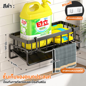 ที่วางฟองน้ำซิงค์ ชั้นวางเศษผ้า ชั้นเก็บฟองน้ำ ที่วางของระบายน้ำ วัสดุ สแตนเลสสตีล พร้อมก้านแขวนผ้า ระบายน้ํา กับสิ่งแวดล้อมและทนทาน