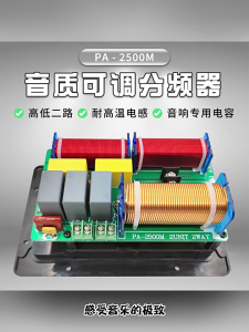 ฟิลเตอร์ครอสโอเวอร์800W ตัวแบ่งความถี่2ทางตัวแบ่งความถี่เบสย่านเสียงแหลมสำหรับ Speaker HiFi ประชุมเวที DIY