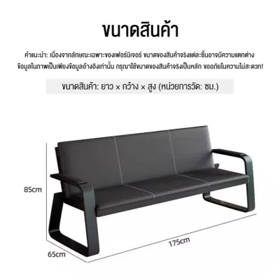 โซฟาสำนักงานสามที่นั่ง สำหรับธุรกิจ ดีไซน์เรียบง่ายทันสมัย โครงเหล็ก ใช้ต้อนรับแขก