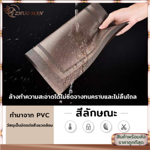 แผ่นรองจาน ผ้ารองจาน ที่รองจาน แผ่นรองของ ของแต่งบ้าน วัสดุ PVC ขนาด 30*45 cm ล้างทำความสะอาดได้ไม่ซีดจางทนคราบและไม่ลื่นไถล