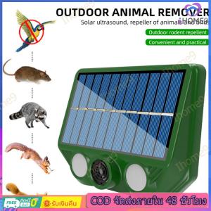 【มาถึงภายใน 2 วัน】พลังงานแสงอาทิตย์สัตว์ยับยั้ง Repellent IP66 กันน้ำสัตว์ Repellent อุปกรณ์สำหรับ Repel Mouse Coyote Fox Raccoon Deer