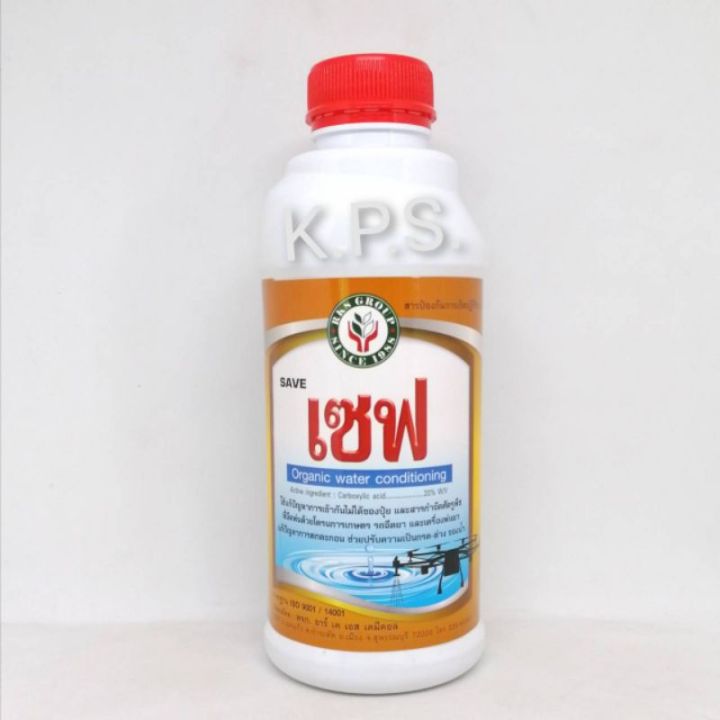 Best สารปรับสภาพน้ำ+จับใบ เซฟ เกรดพรีเมียม ปรับ pH